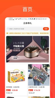 企泰尊礼图1