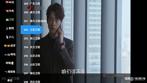 蜂蜜影视手机正版图3