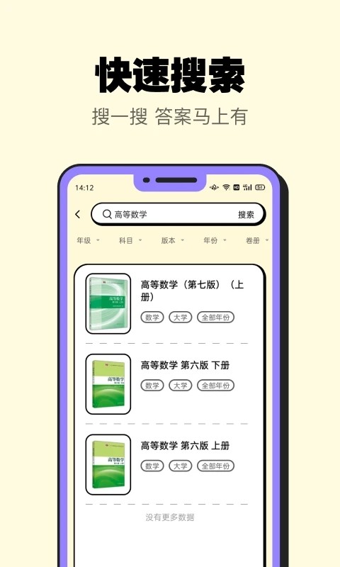 暑假作业大师正版图4