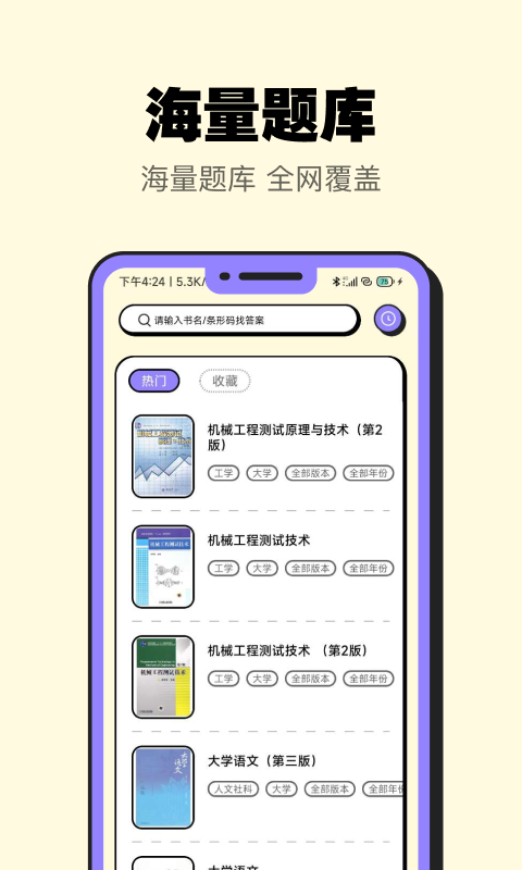 暑假作业大师正版图3
