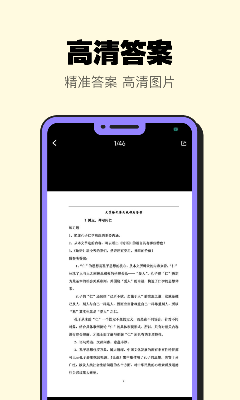 暑假作业大师正版图1