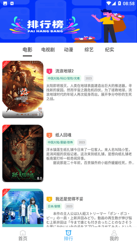影多多app官方最新版2026
