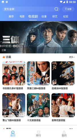 影多多app官方最新版2026