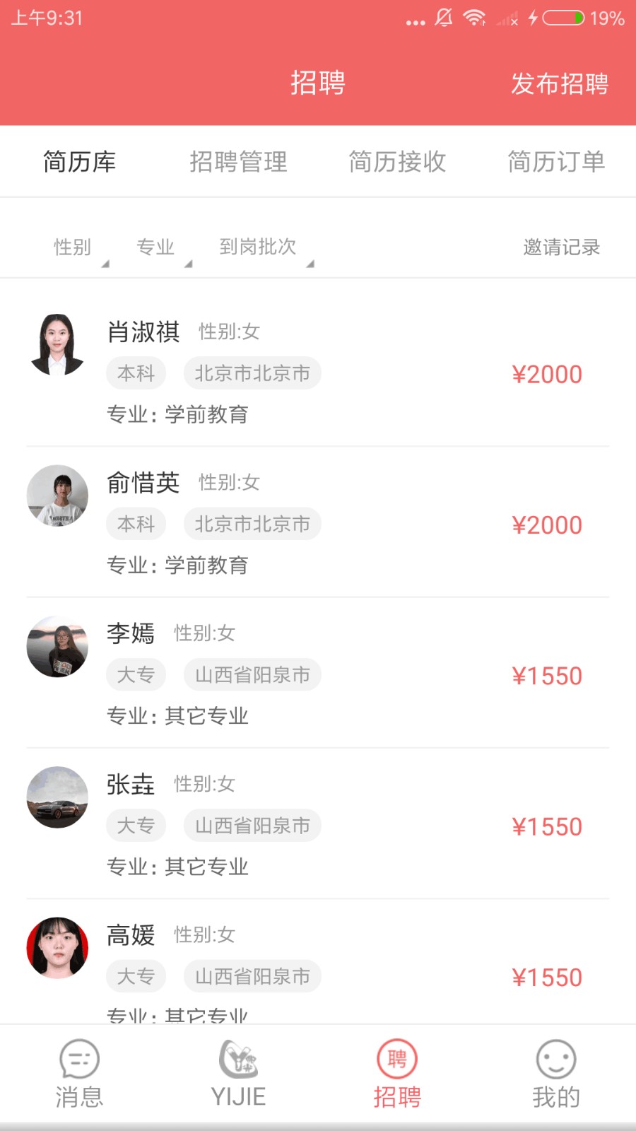 奕杰阳光企业版图2