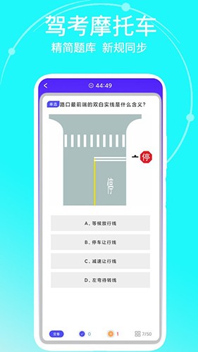 驾考摩托车手机正版