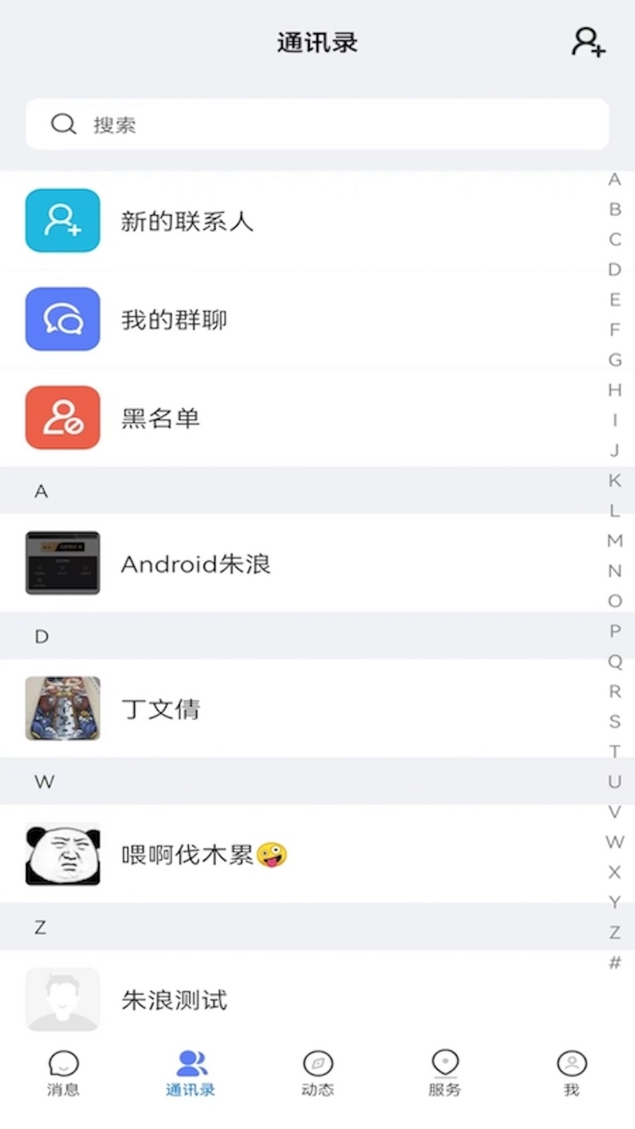 康讯安卓免费版图2