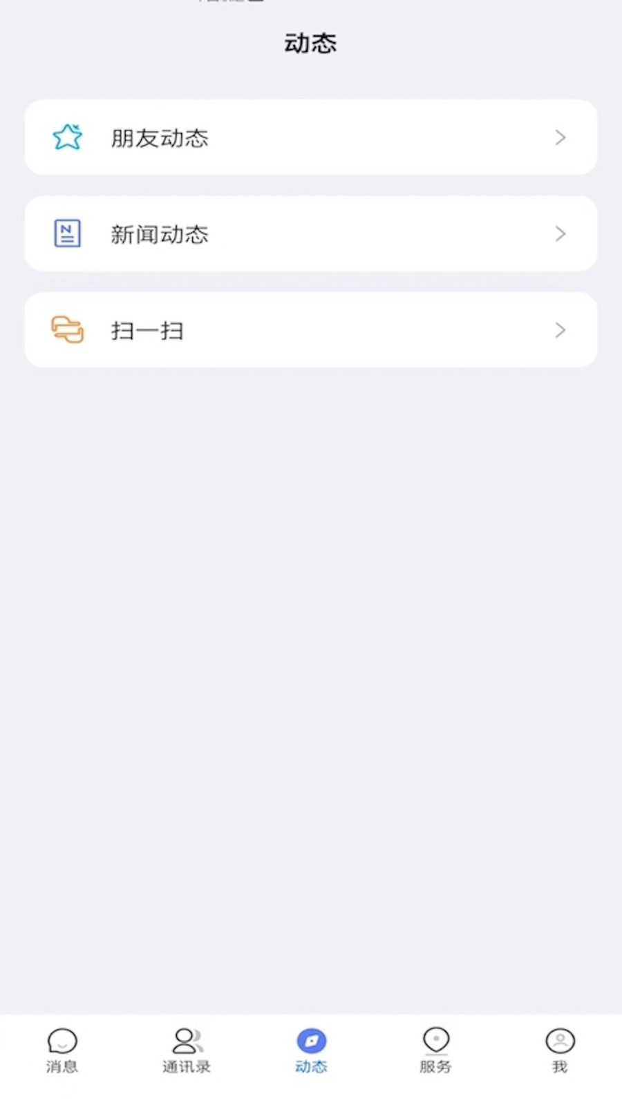 康讯安卓免费版图3