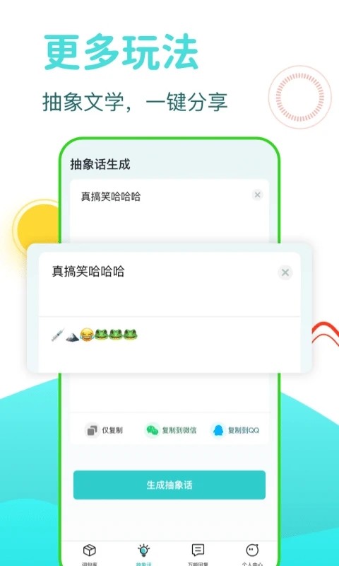 DD输入法手机正版图4