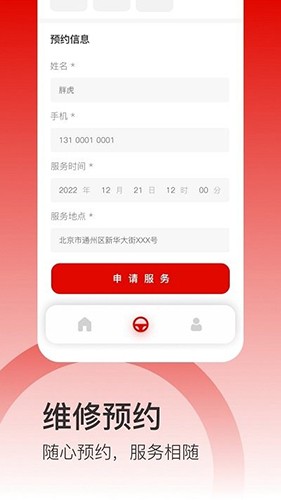 小虎汽车通用版图1