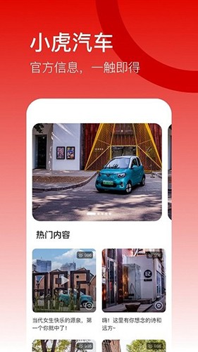 小虎汽车通用版图3