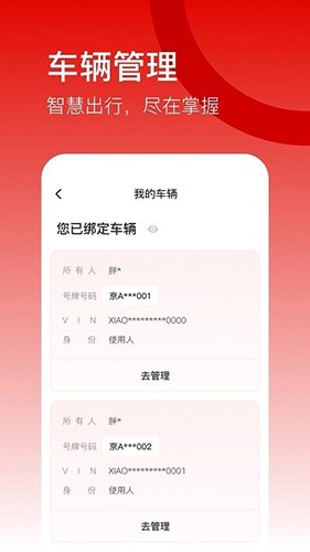 小虎汽车通用版图4