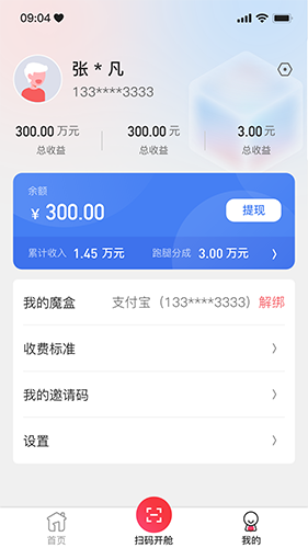 一秒到家服务端手机免费版图2
