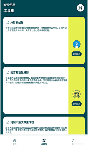 量子速写作器通用版图1