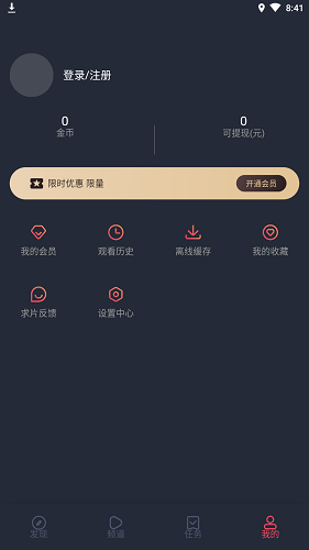 米莱影视2026原版图4