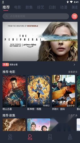 米莱影视2026原版图5