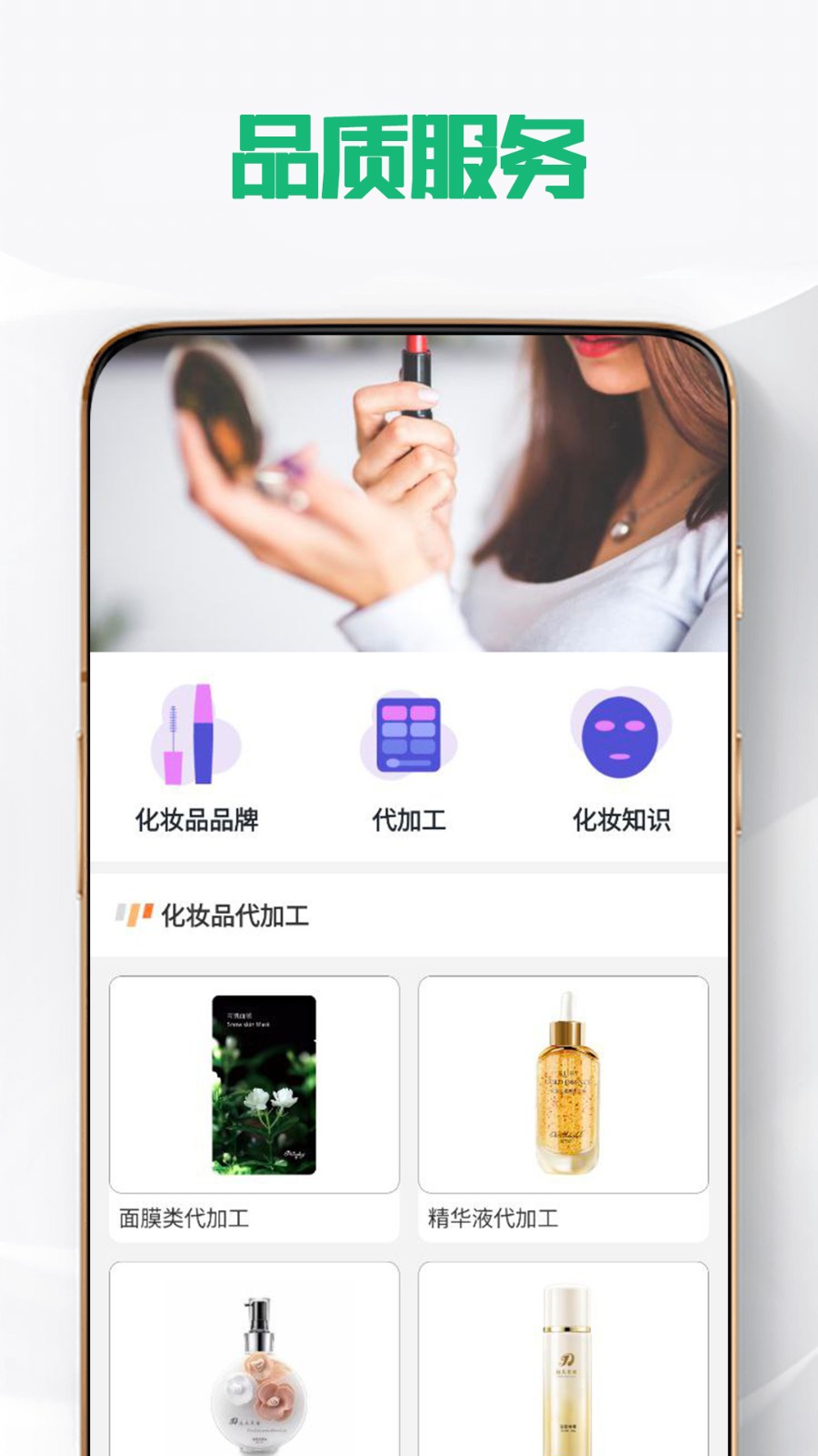美次方手机最新版图4