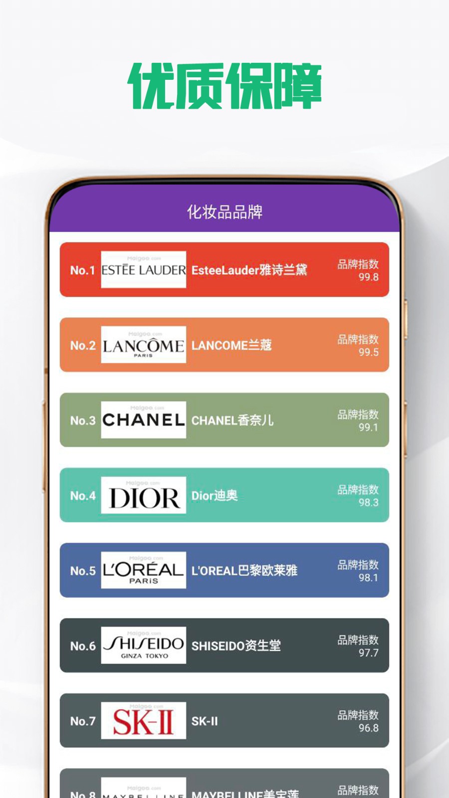 美次方手机最新版图1