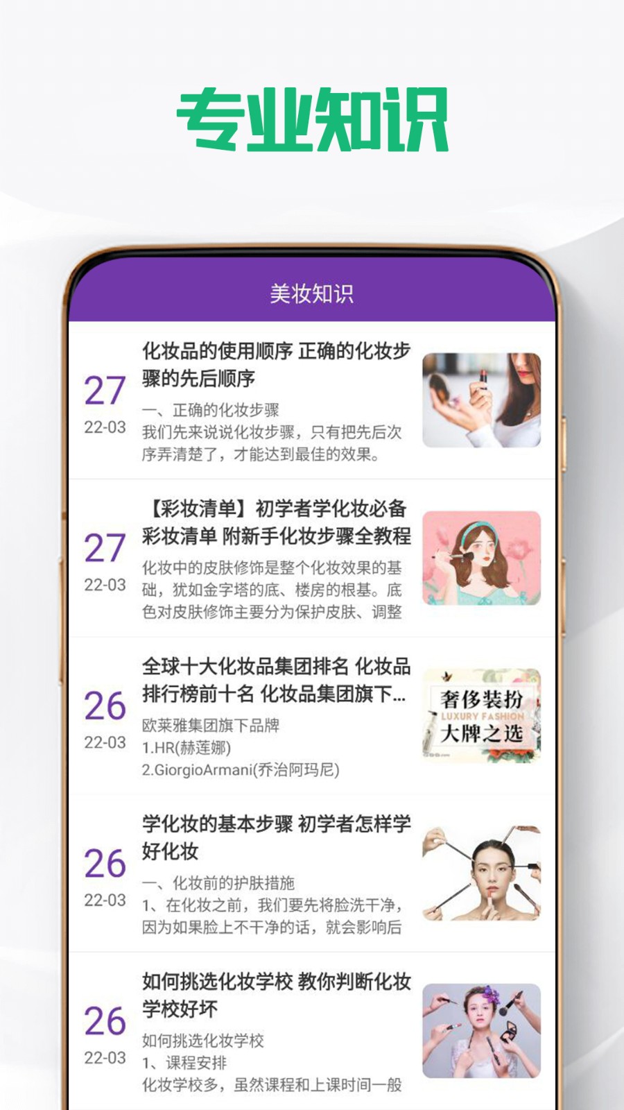 美次方手机最新版图2