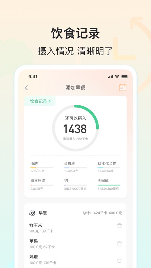 查查健康原版图3