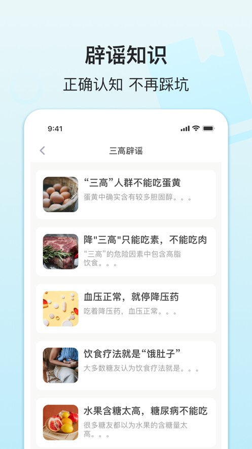 查查健康原版图2