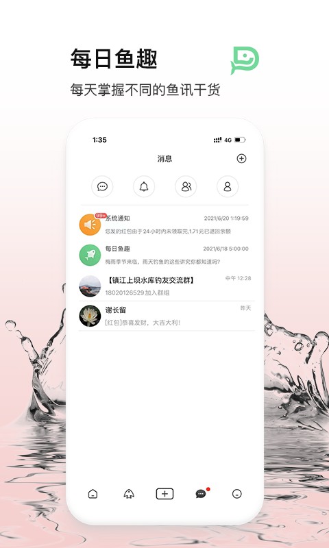 钓钓乐免费原版图4