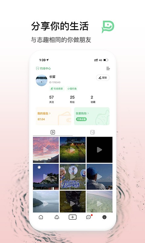 钓钓乐免费原版图3