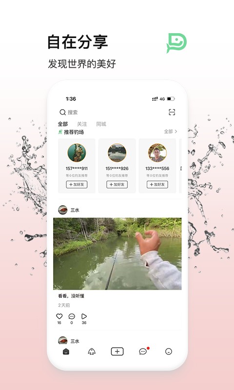 钓钓乐免费原版图2