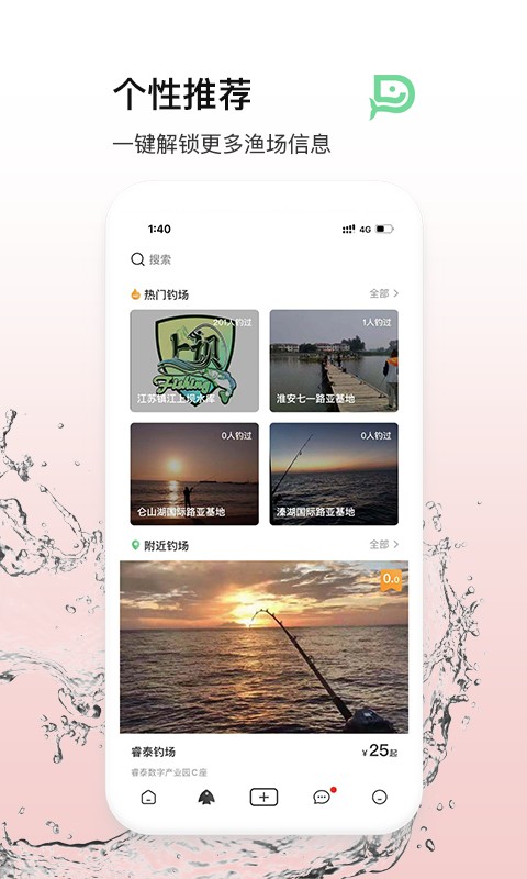 钓钓乐免费原版图1
