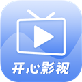 开心影视2026