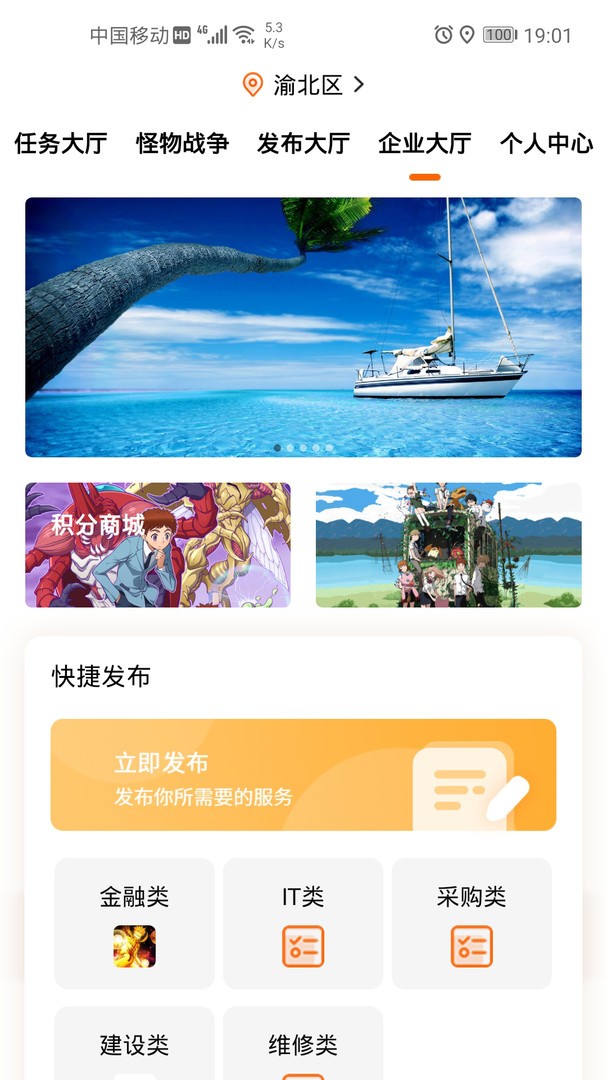 无二城图2