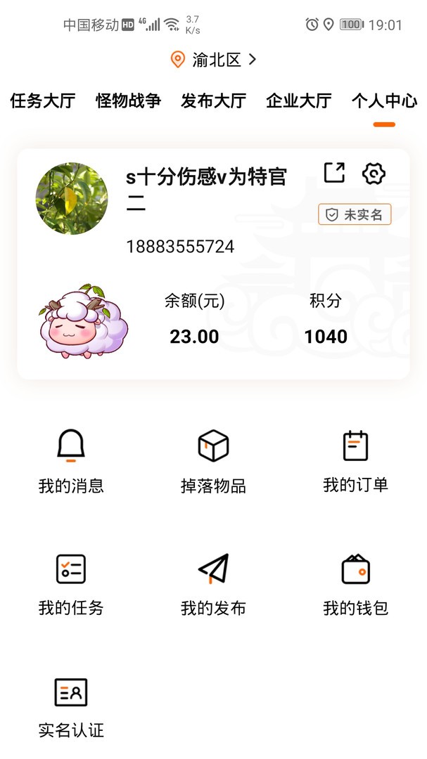 无二城图3