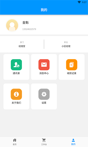 添美意管理官方正版