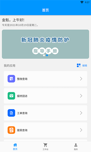 添美意管理官方正版