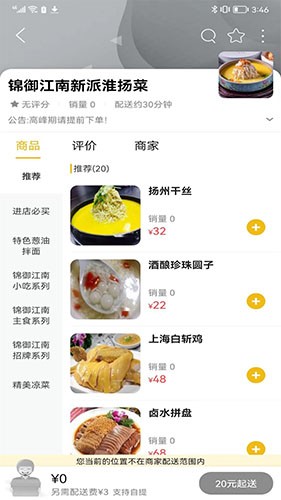 日照同城安卓版图1