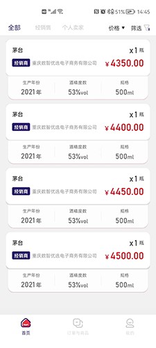 酒牛一茅通用版图4