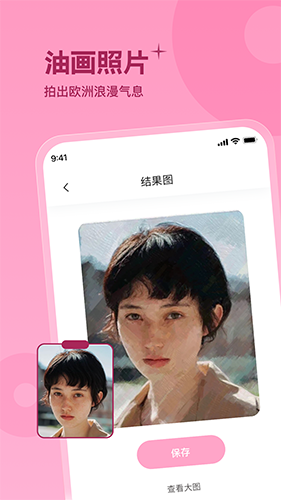 彩红相机正版图1