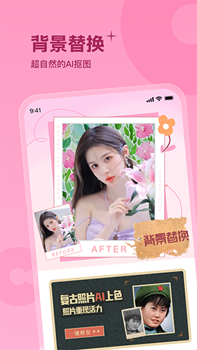 彩红相机正版图4