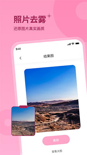 彩红相机正版图2