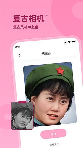 彩红相机正版图3