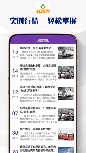祥禾团官方最新版图3