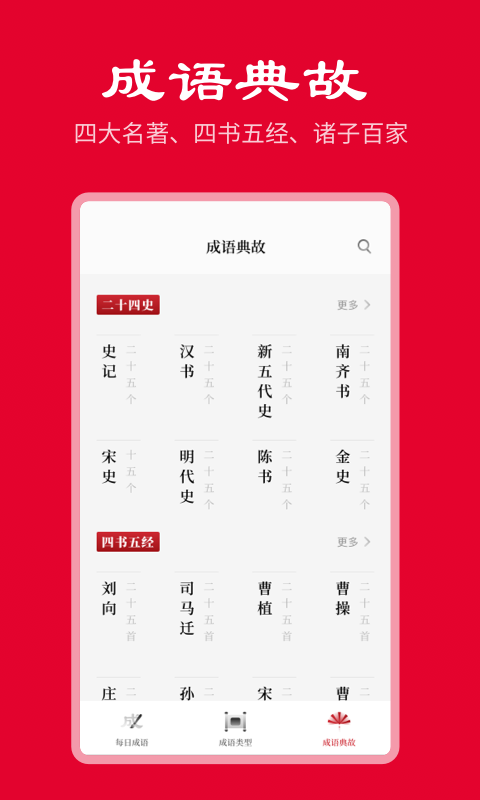 中华成语词典正版图3