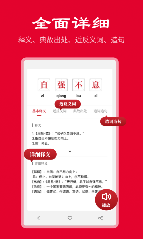 中华成语词典正版图5