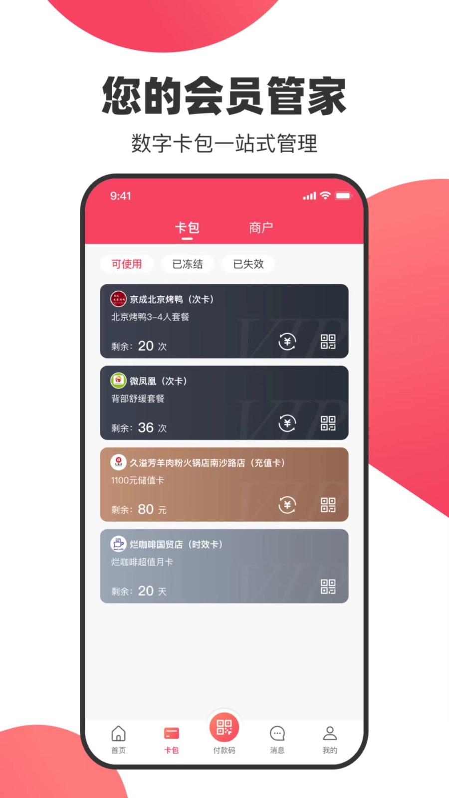 吾卡直装版图2