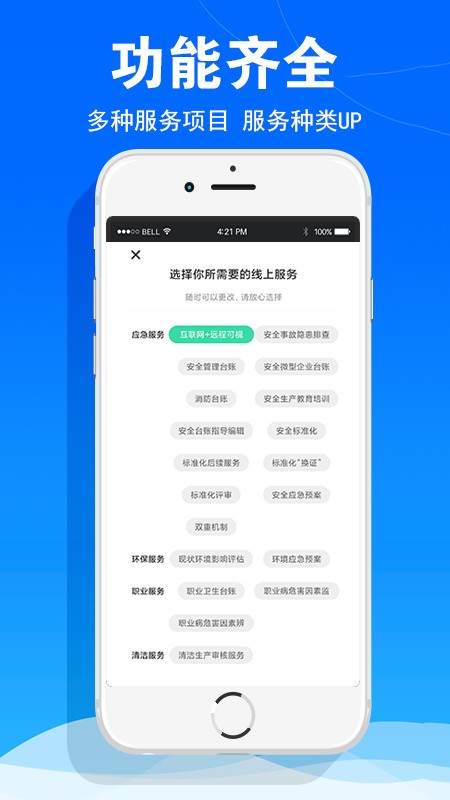 华安技术