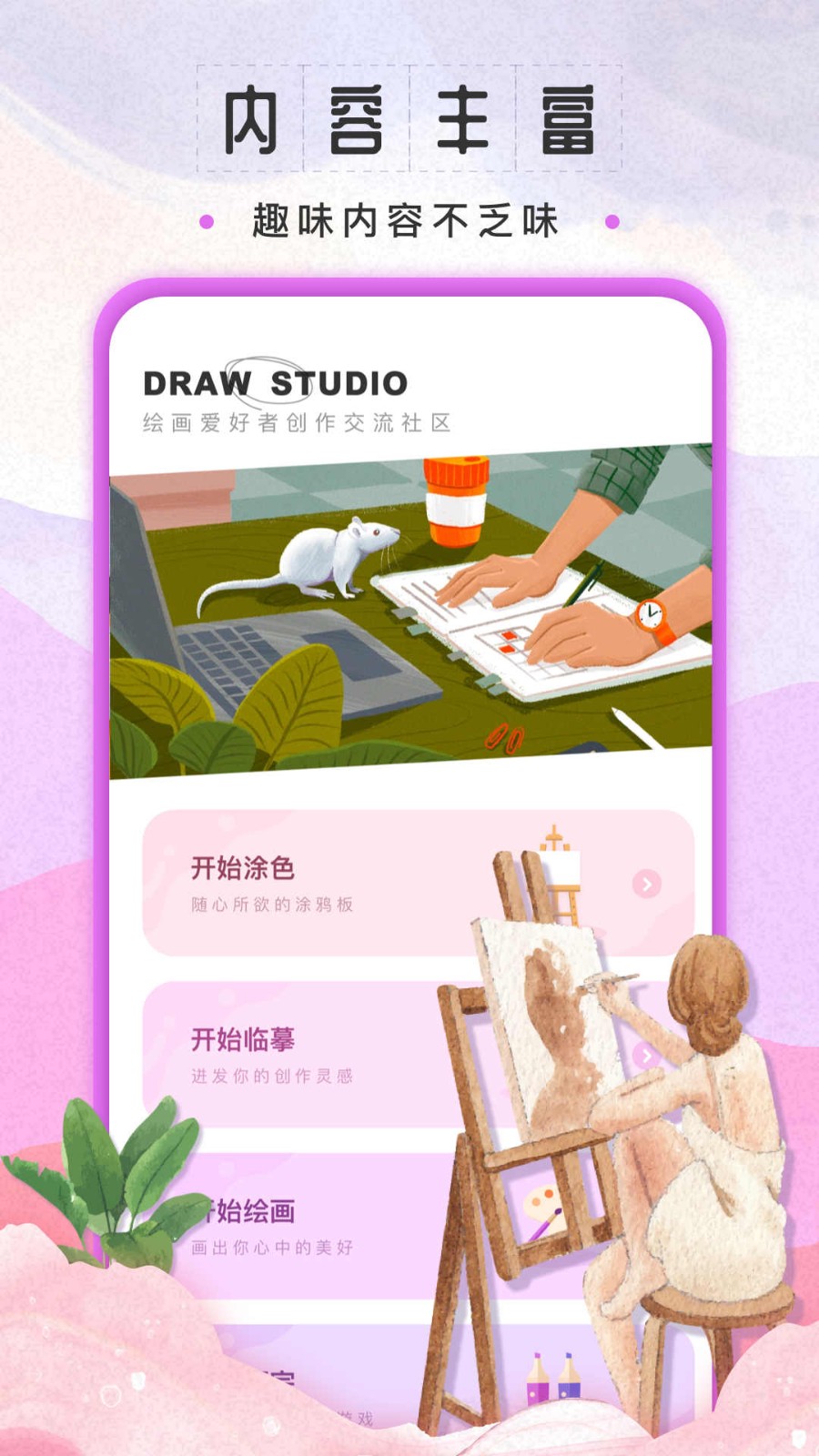 SketchBook免费原版图4