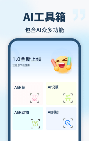 AI智能助手(1)