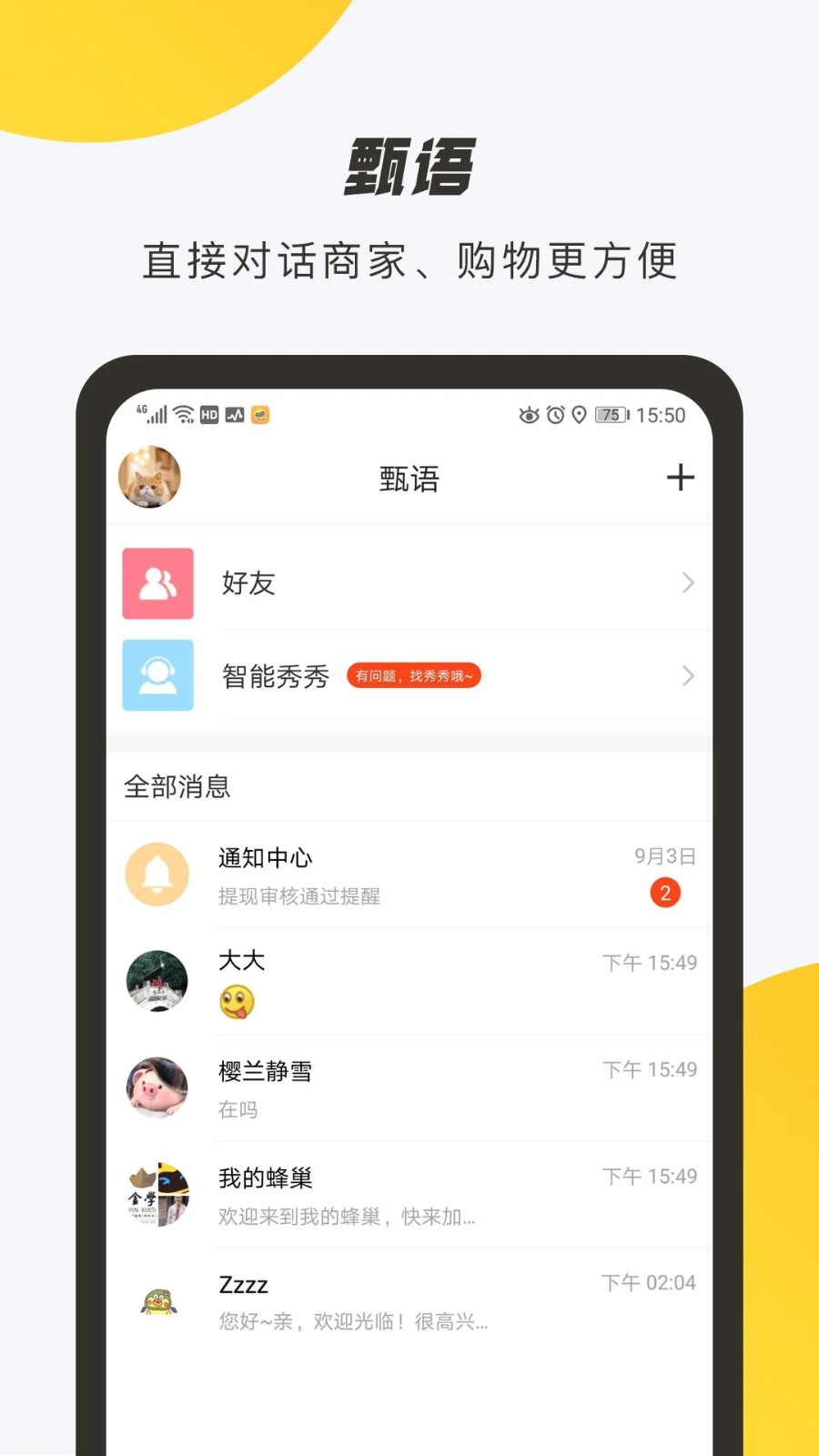 优秀网手机版图3