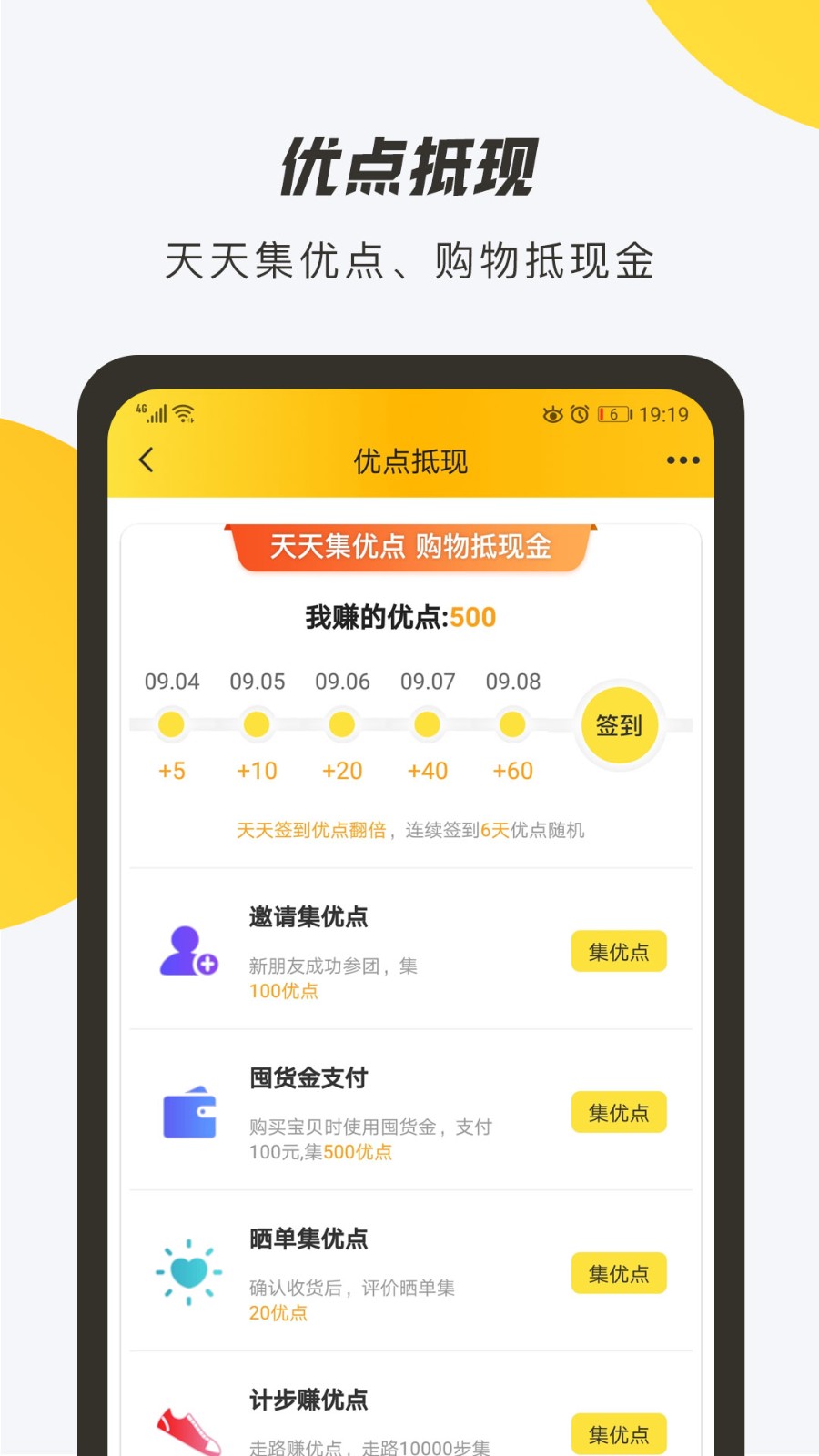 优秀网手机版图5