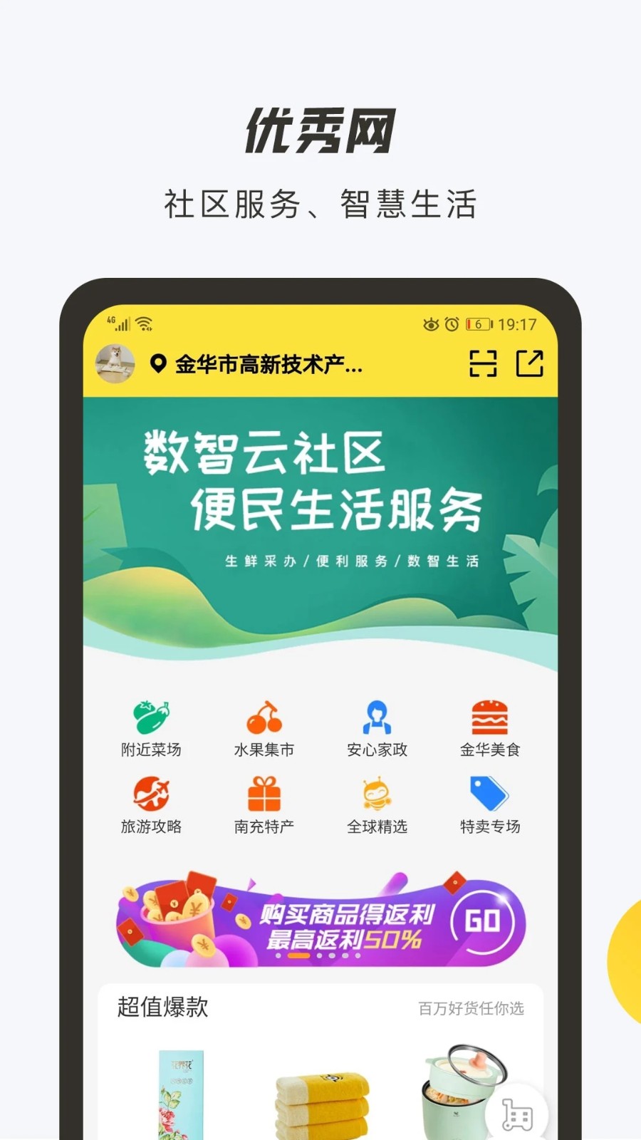 优秀网手机版图1