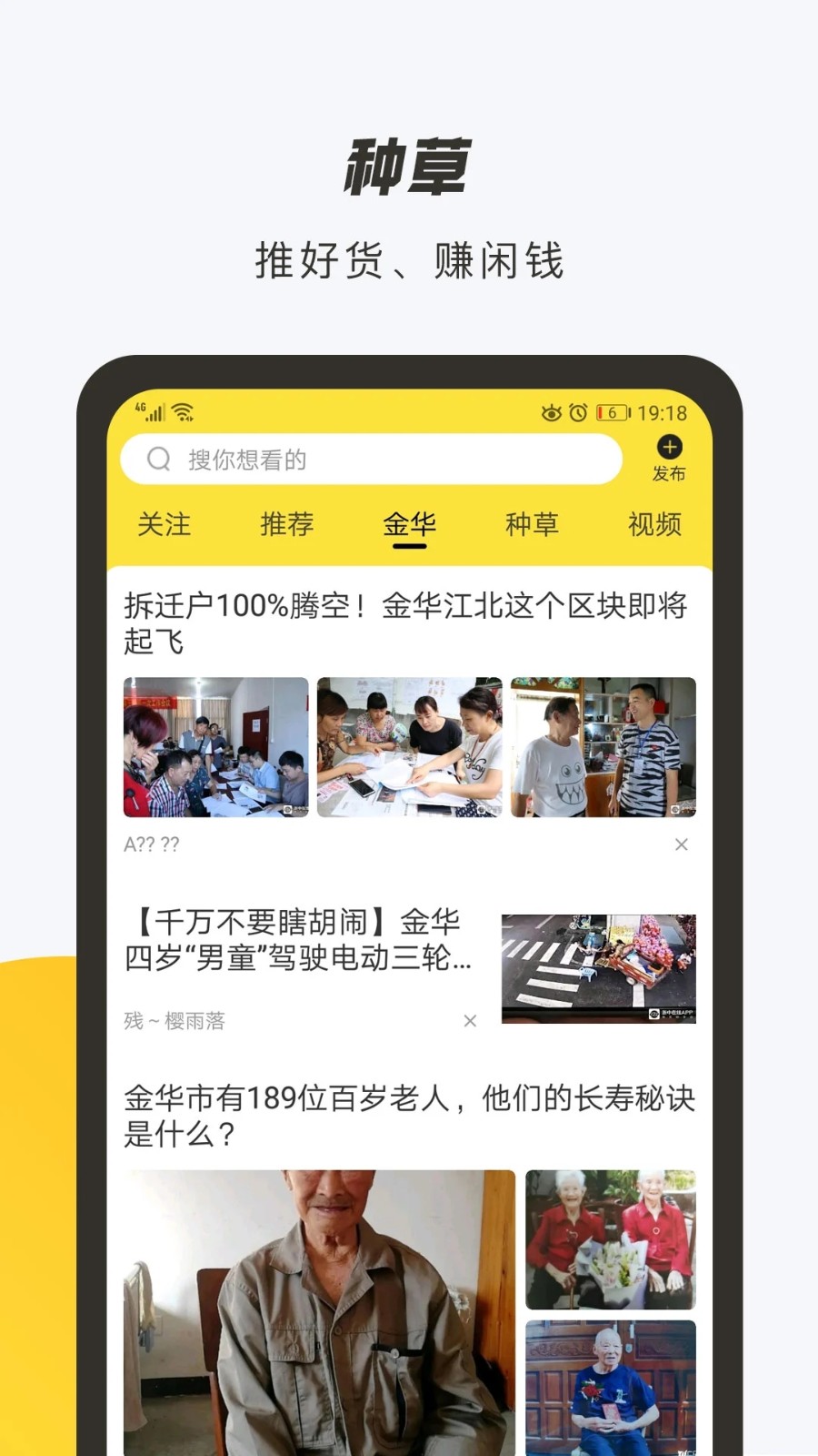 优秀网手机版图4
